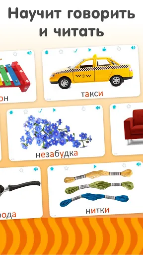 Flashcards for Kids in Russian应用截图