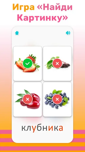 Flashcards for Kids in Russian应用截图
