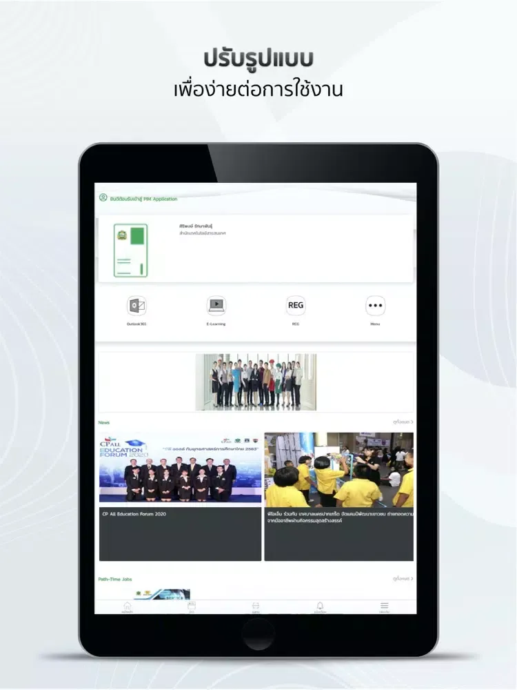 PIM Application iPad  سکرین شاٹس