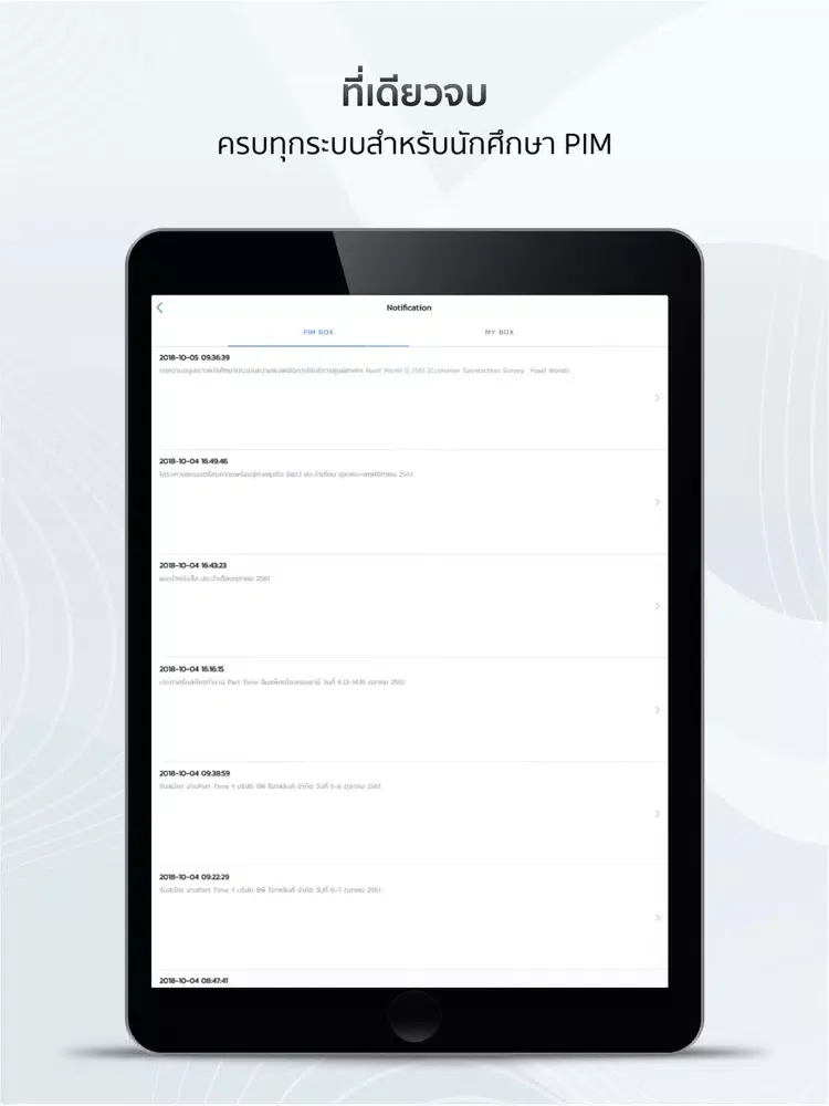 PIM Application iPad  سکرین شاٹس