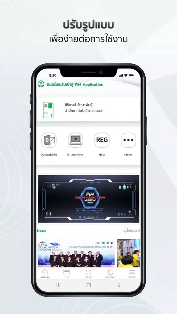PIM Application سکرین شاٹس