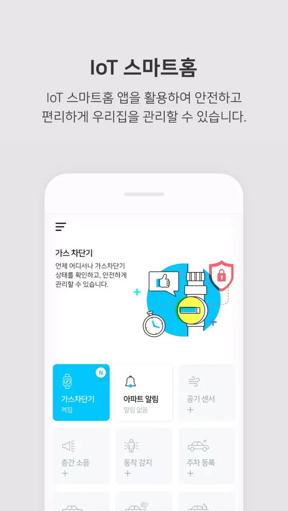 Zrzuty ekranu 부천 스마트 홈
