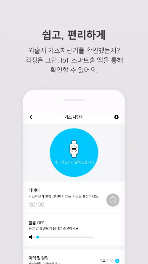 Zrzuty ekranu 부천 스마트 홈