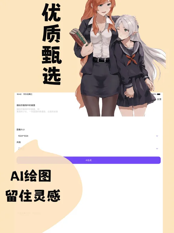 漫二次元 iPad 应用截图