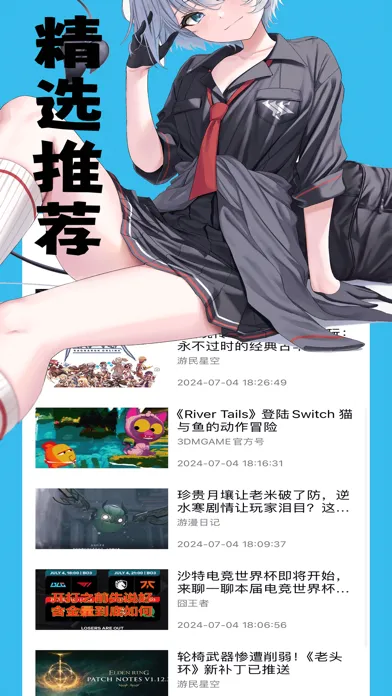 漫二次元应用截图