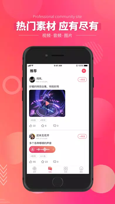 Captures d'écran de 简辑-音视频剪辑制作素材库