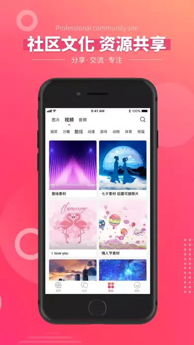 简辑-音视频剪辑制作素材库 스크린샷
