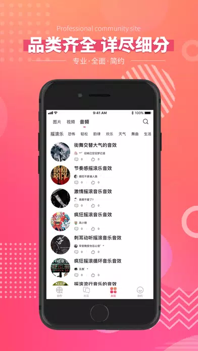 Captures d'écran de 简辑-音视频剪辑制作素材库