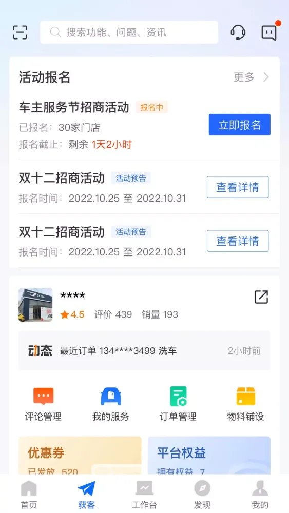 平安好伙伴 سکرین شاٹس