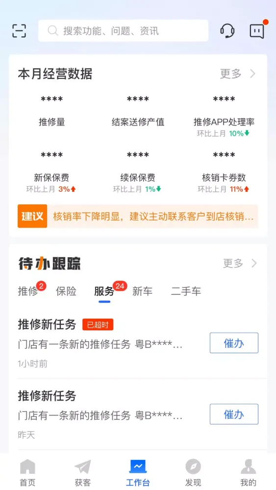 平安好伙伴 سکرین شاٹس