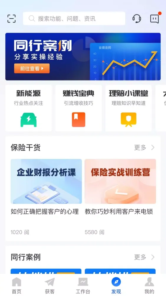 平安好伙伴 سکرین شاٹس