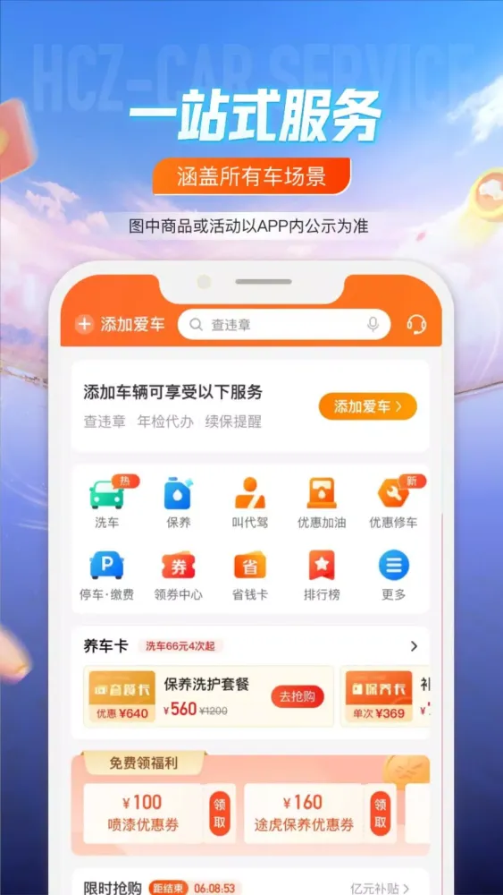 Ảnh chụp màn hình của 平安好车主