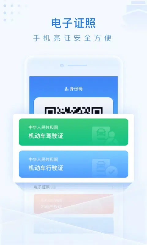 Capturas de pantalla de 泰州通
