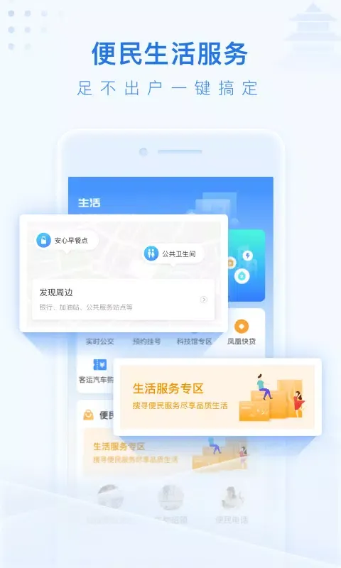 Capturas de pantalla de 泰州通