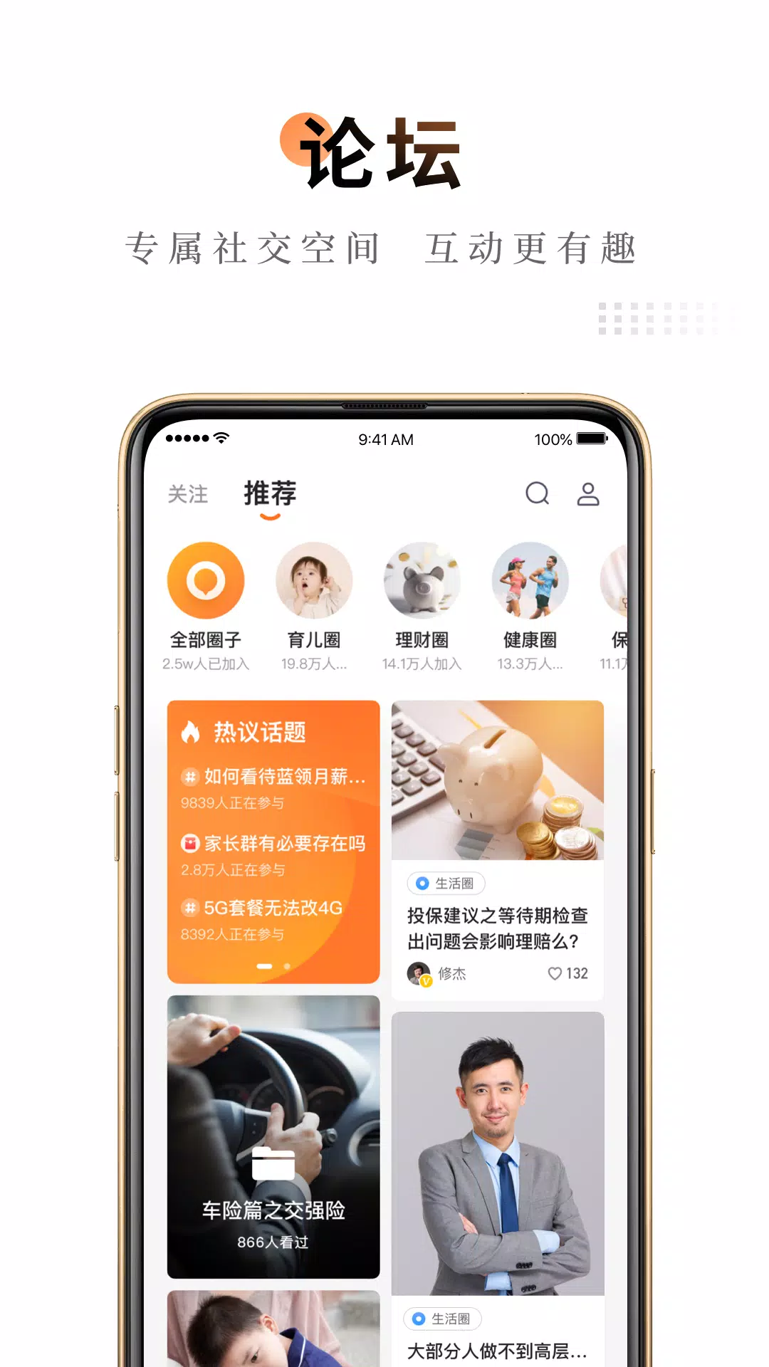 平安金管家的應用截圖3