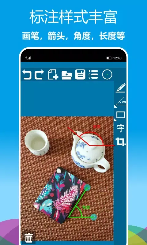 标注画笔應用截圖