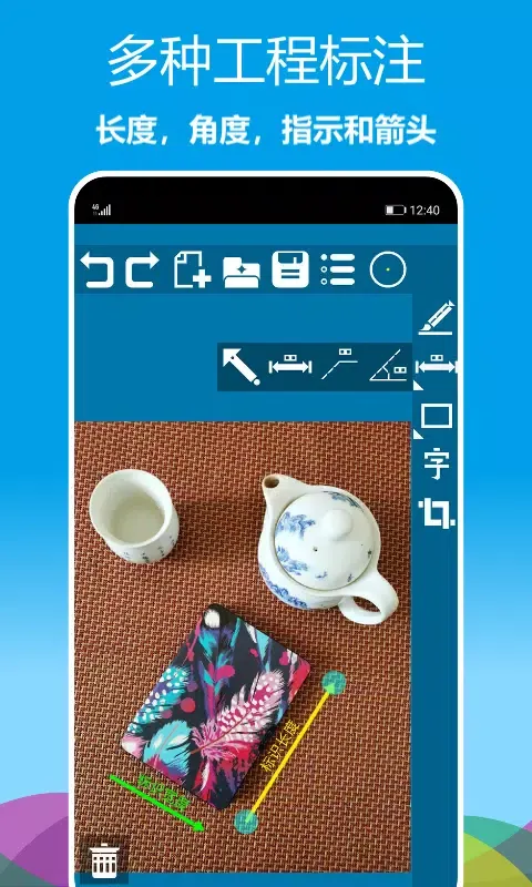 标注画笔應用截圖