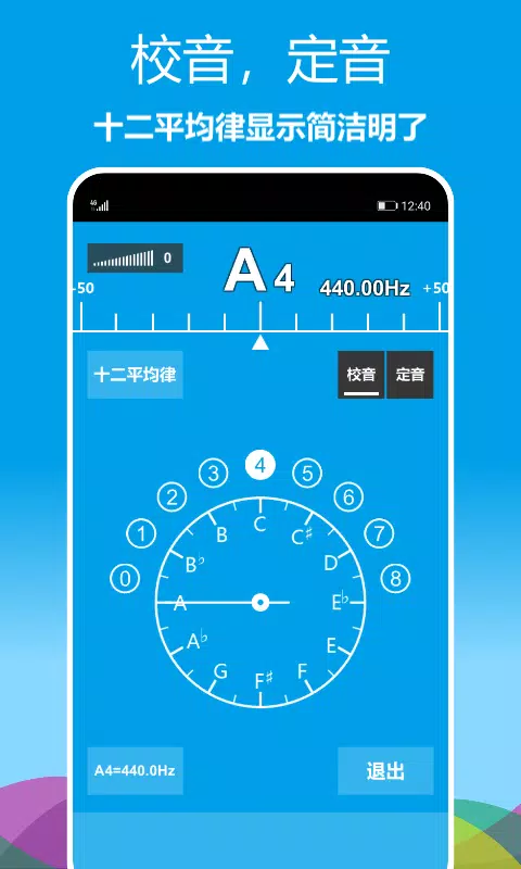 乐器调音器 Screenshots1