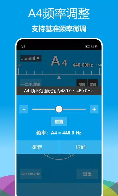 乐器调音器 Screenshots2