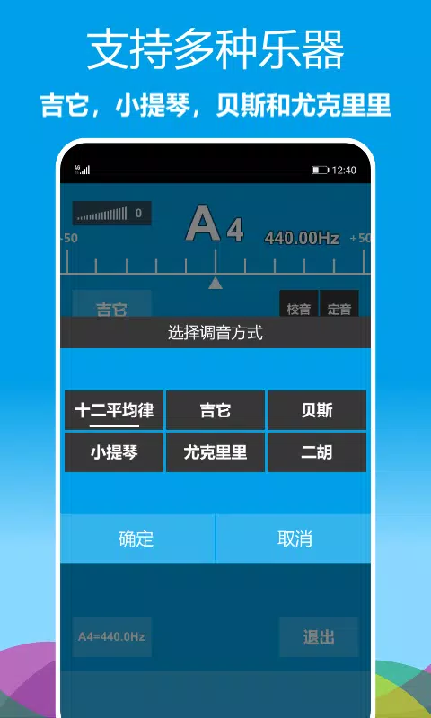 乐器调音器 Screenshots4