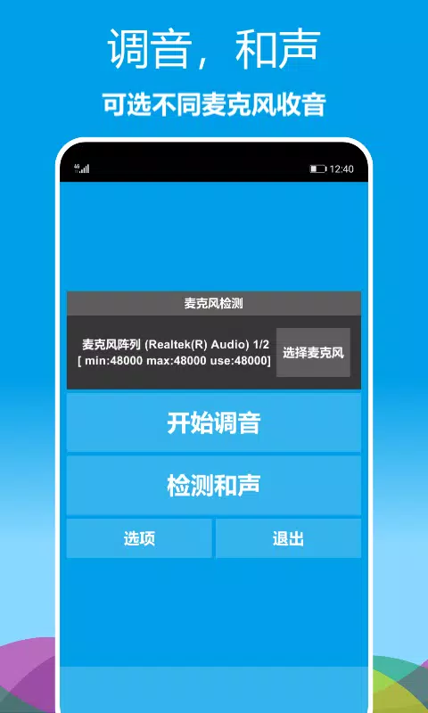 乐器调音器 Screenshots5