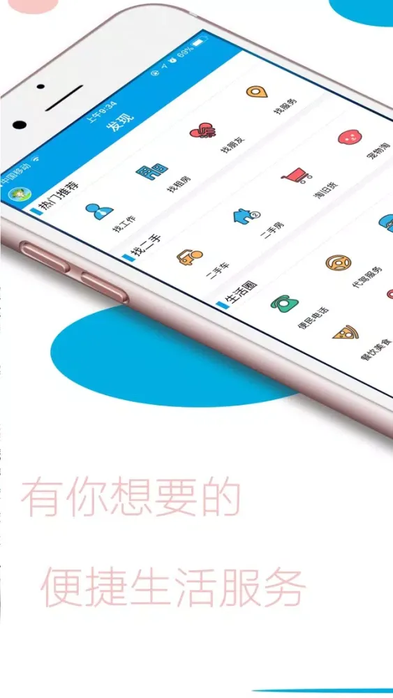 Скриншоты 贵港荷城网