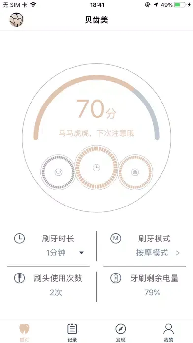 Tangkapan skrin 贝齿美