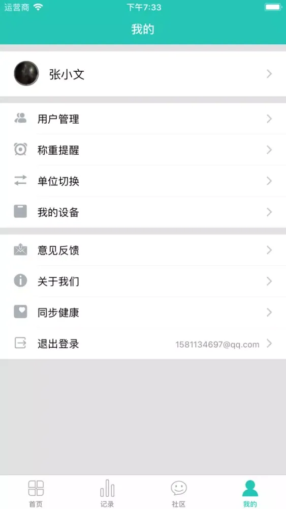 优技 Screenshots