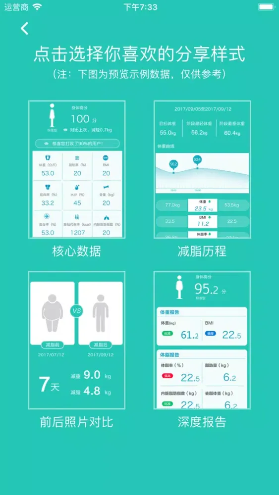 优技 Screenshots