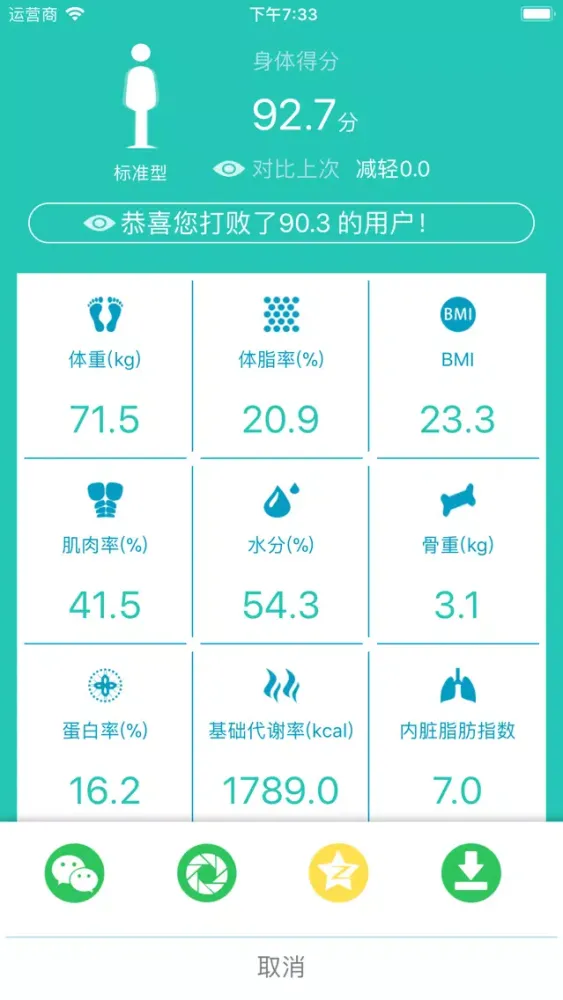 优技 Screenshots