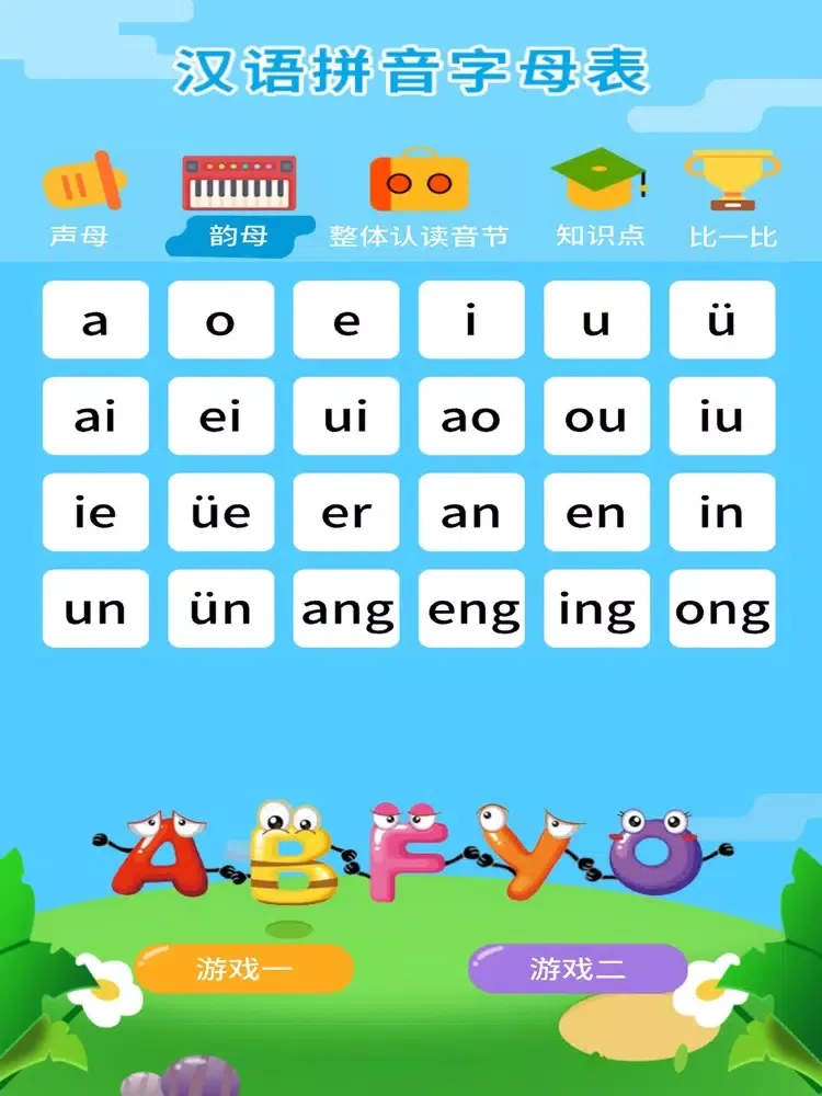 ภาพหน้าจอของ 拼音学习 - 纯净的学拼音拼读学习软件 iPad 