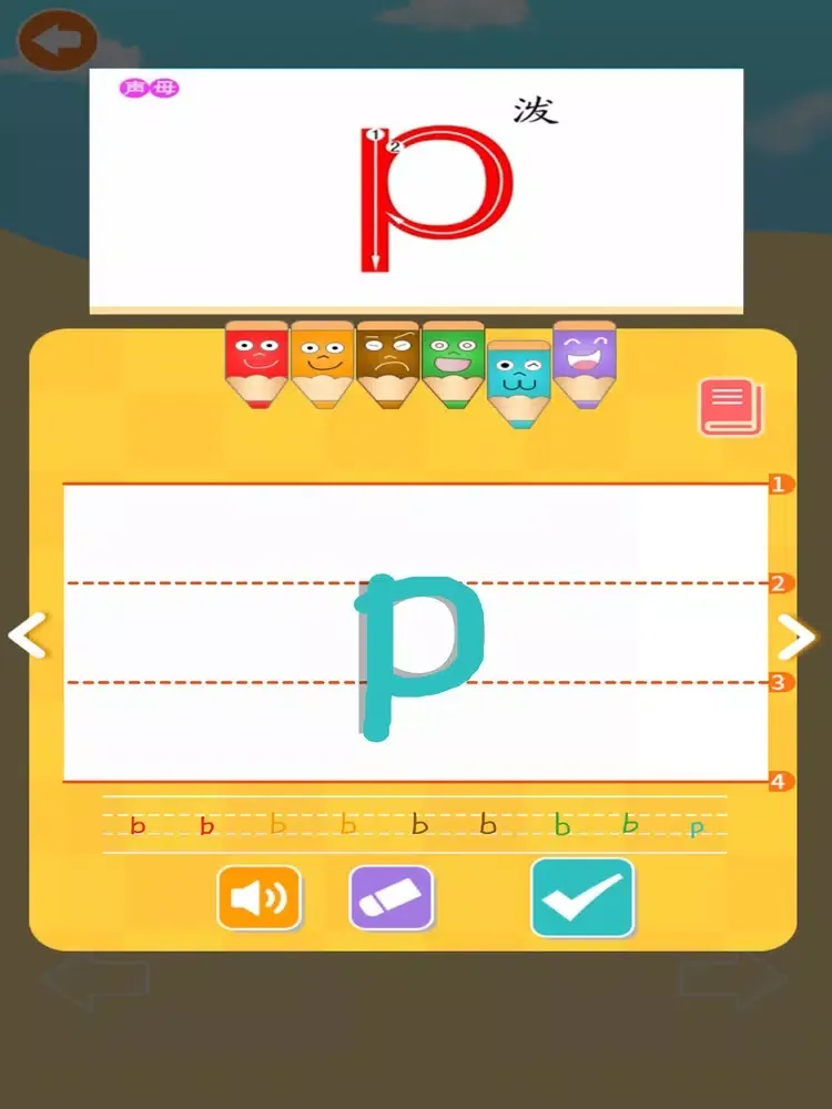 ภาพหน้าจอของ 拼音学习 - 纯净的学拼音拼读学习软件 iPad 