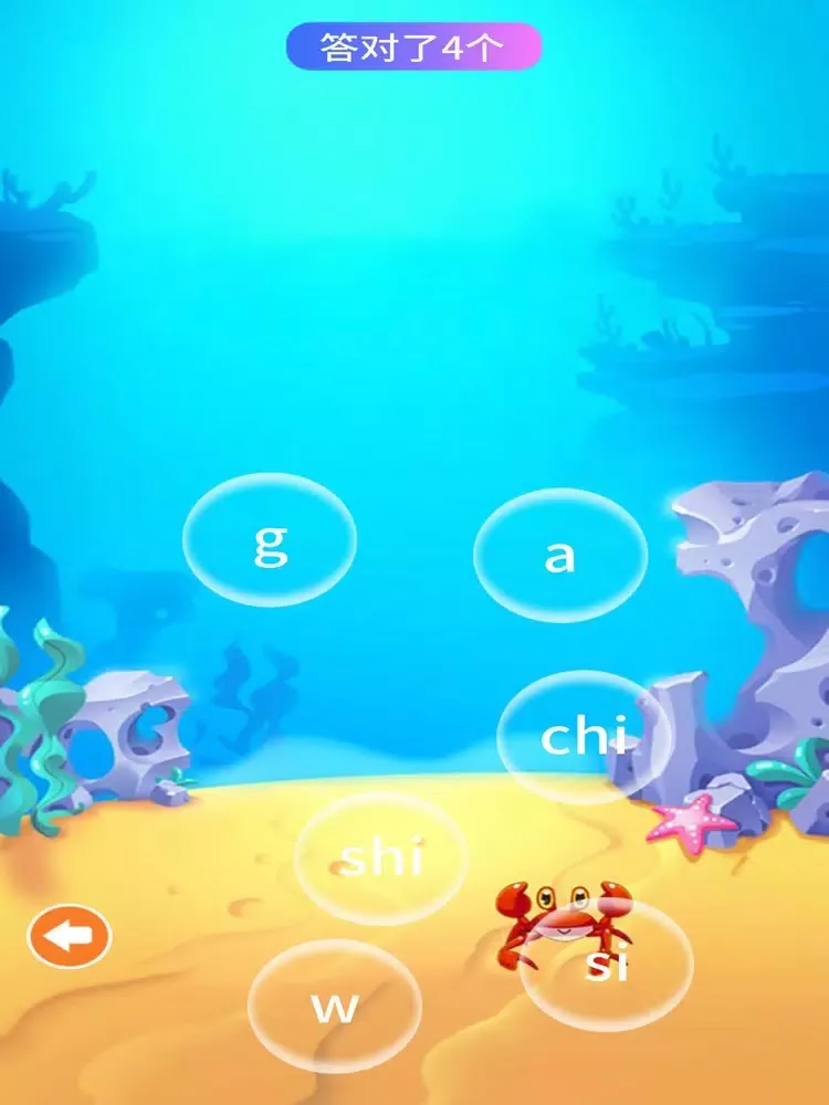 ภาพหน้าจอของ 拼音学习 - 纯净的学拼音拼读学习软件 iPad 