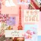 Pink Aesthetic Wallpaper