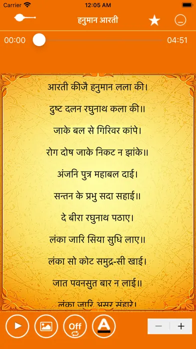 Hanuman Chalisa Text And Audio应用截图