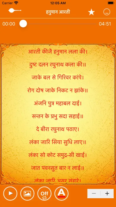 Hanuman Chalisa Text And Audio应用截图