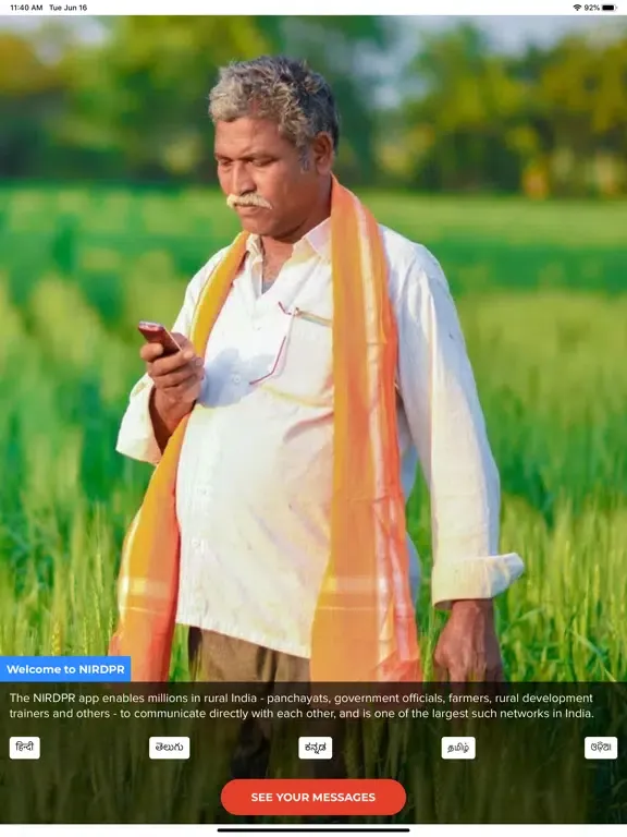 ภาพหน้าจอของ NIRDPR Connect iPad 