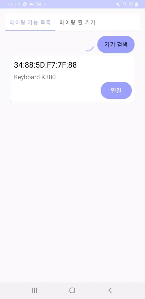 PP - 손쉬운 블루투스 페어링 Screenshots