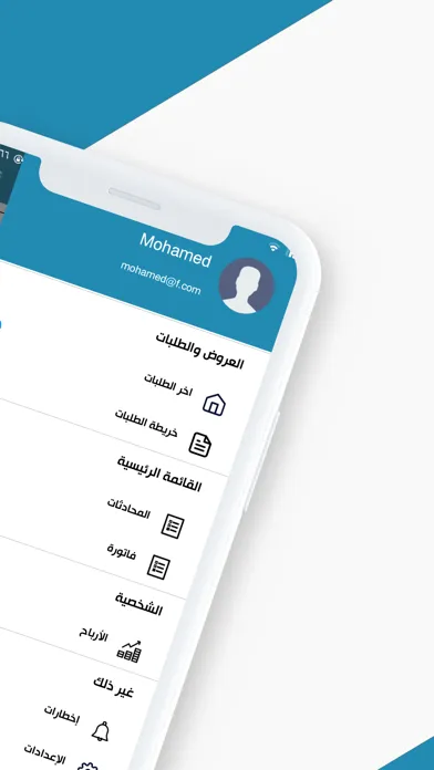 Zrzuty ekranu بسيط - مقدم الخدمة