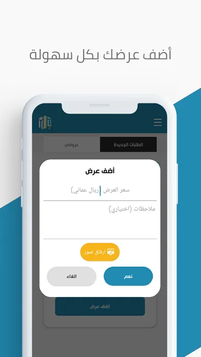 Zrzuty ekranu بسيط - مقدم الخدمة