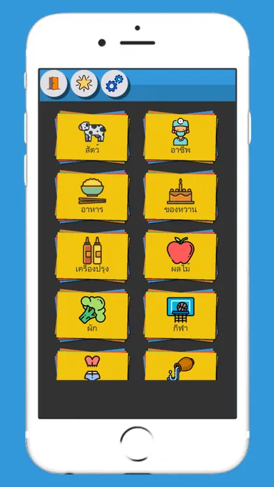 Thai Vocabulary Flashcards應用截圖