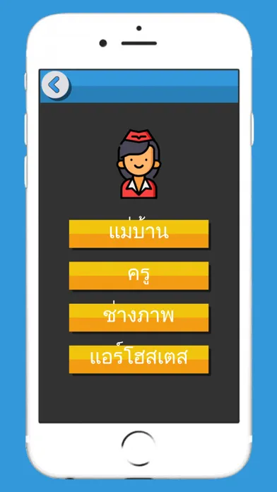 Thai Vocabulary Flashcards應用截圖