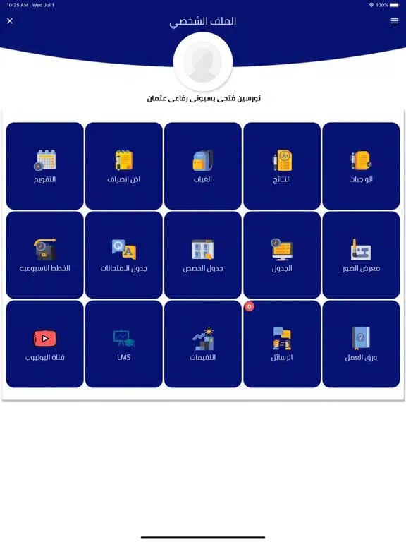 Al Safwa Private Schools iPad  سکرین شاٹس