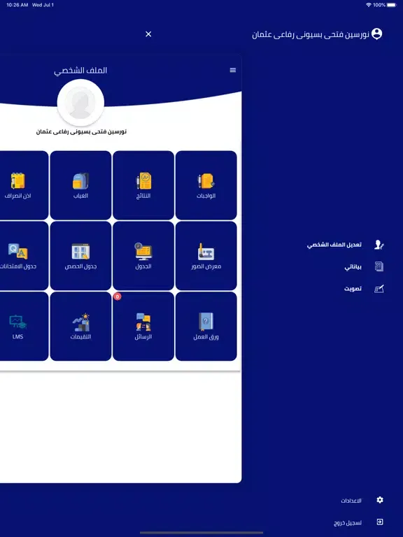 Al Safwa Private Schools iPad  سکرین شاٹس