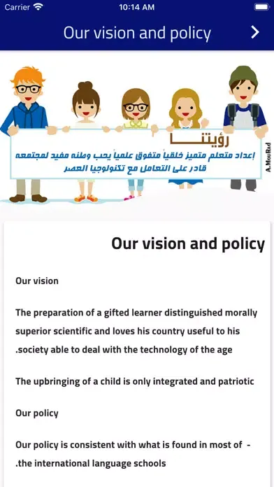 Al Safwa Private Schools سکرین شاٹس