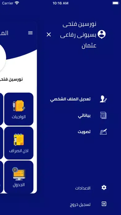Al Safwa Private Schools سکرین شاٹس