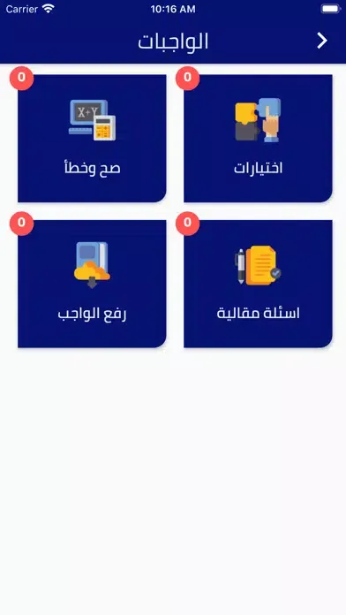 Al Safwa Private Schools سکرین شاٹس