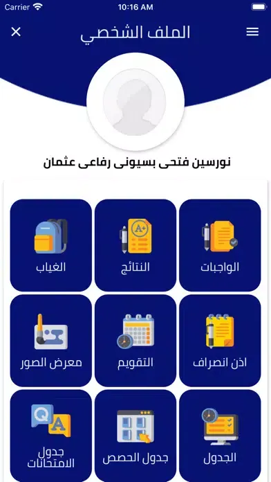 Al Safwa Private Schools سکرین شاٹس