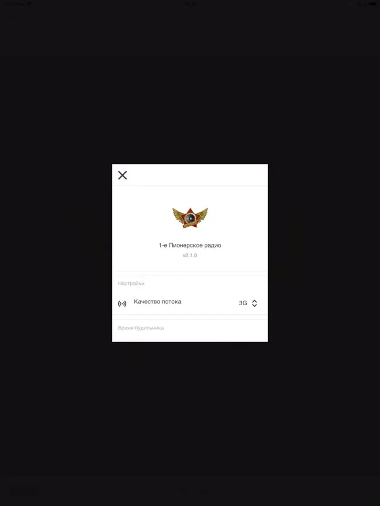 Пионер ФМ iPad  Screenshots