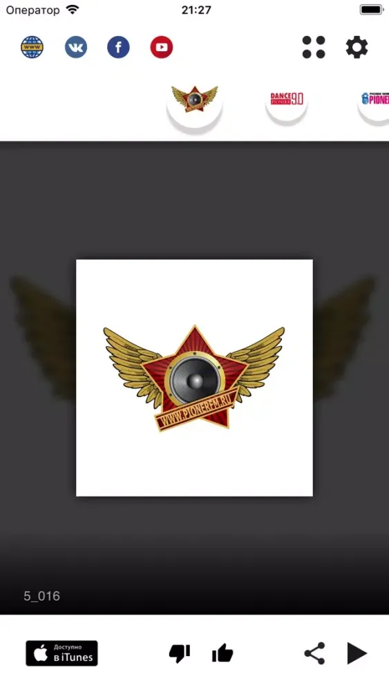 Пионер ФМ Screenshots